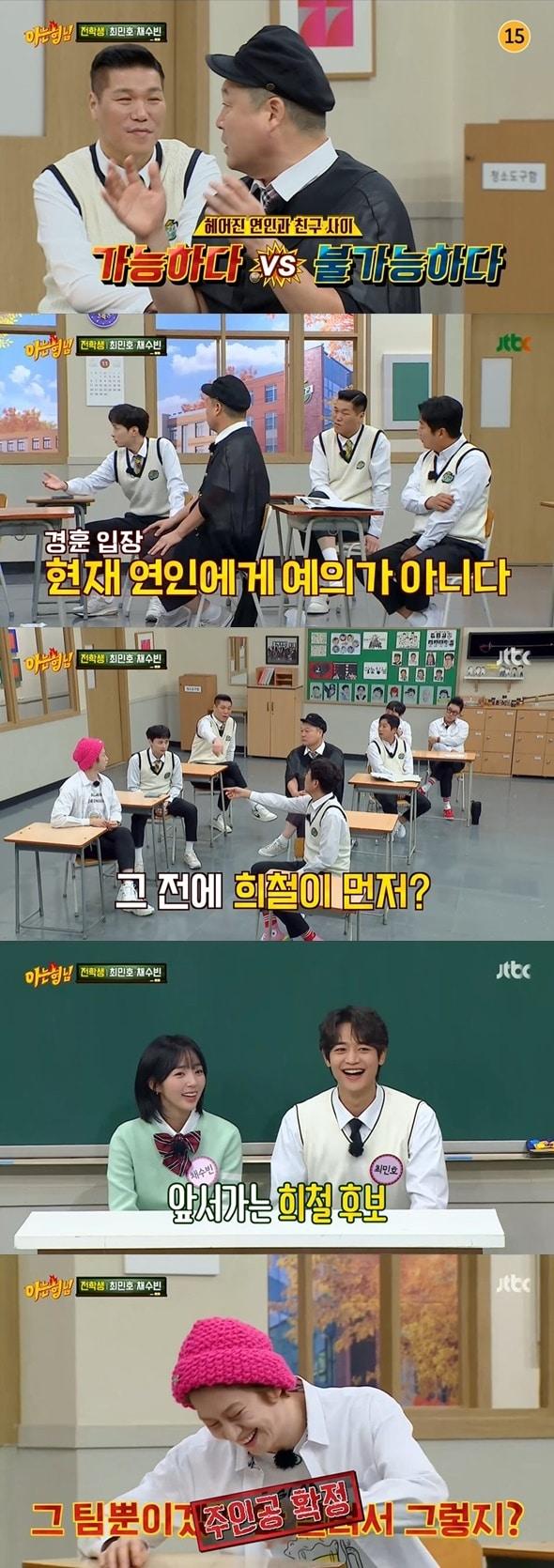 본문 이미지 - 아는형님