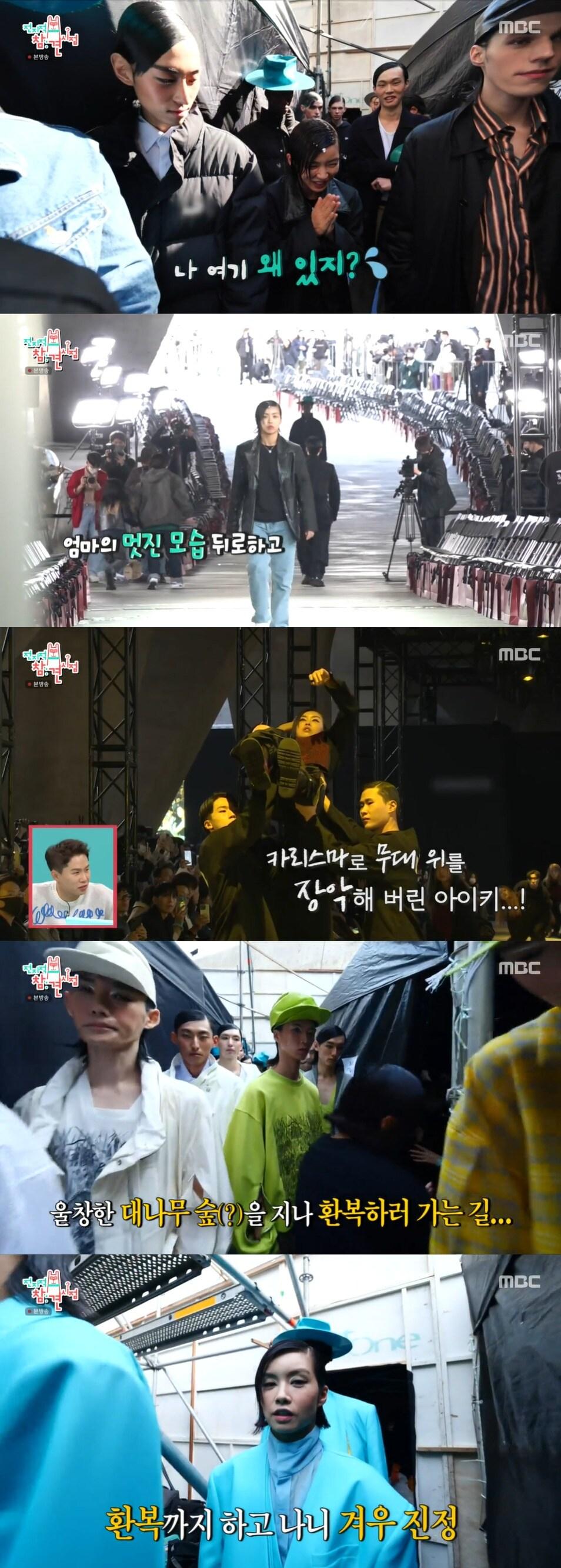 본문 이미지 - MBC '전지적 참견 시점' 방송 화면 캡처