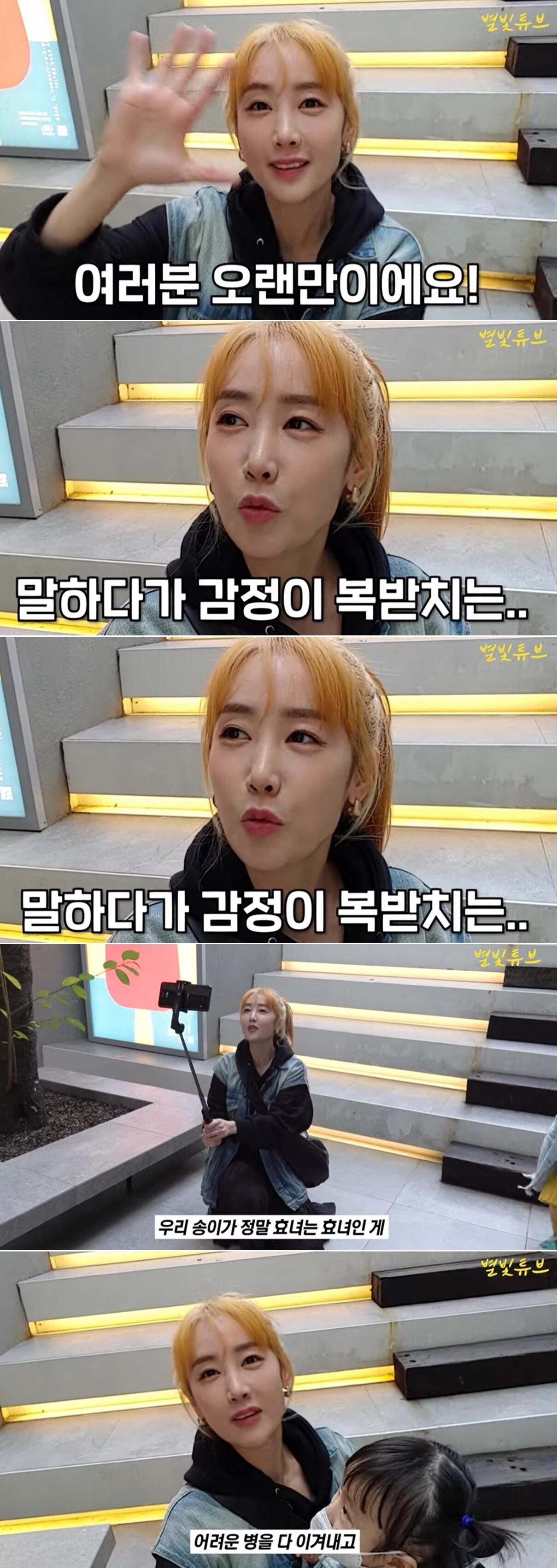 본문 이미지 - 유튜브 채널 '별이 빛나는 튜브' 영상 갈무리