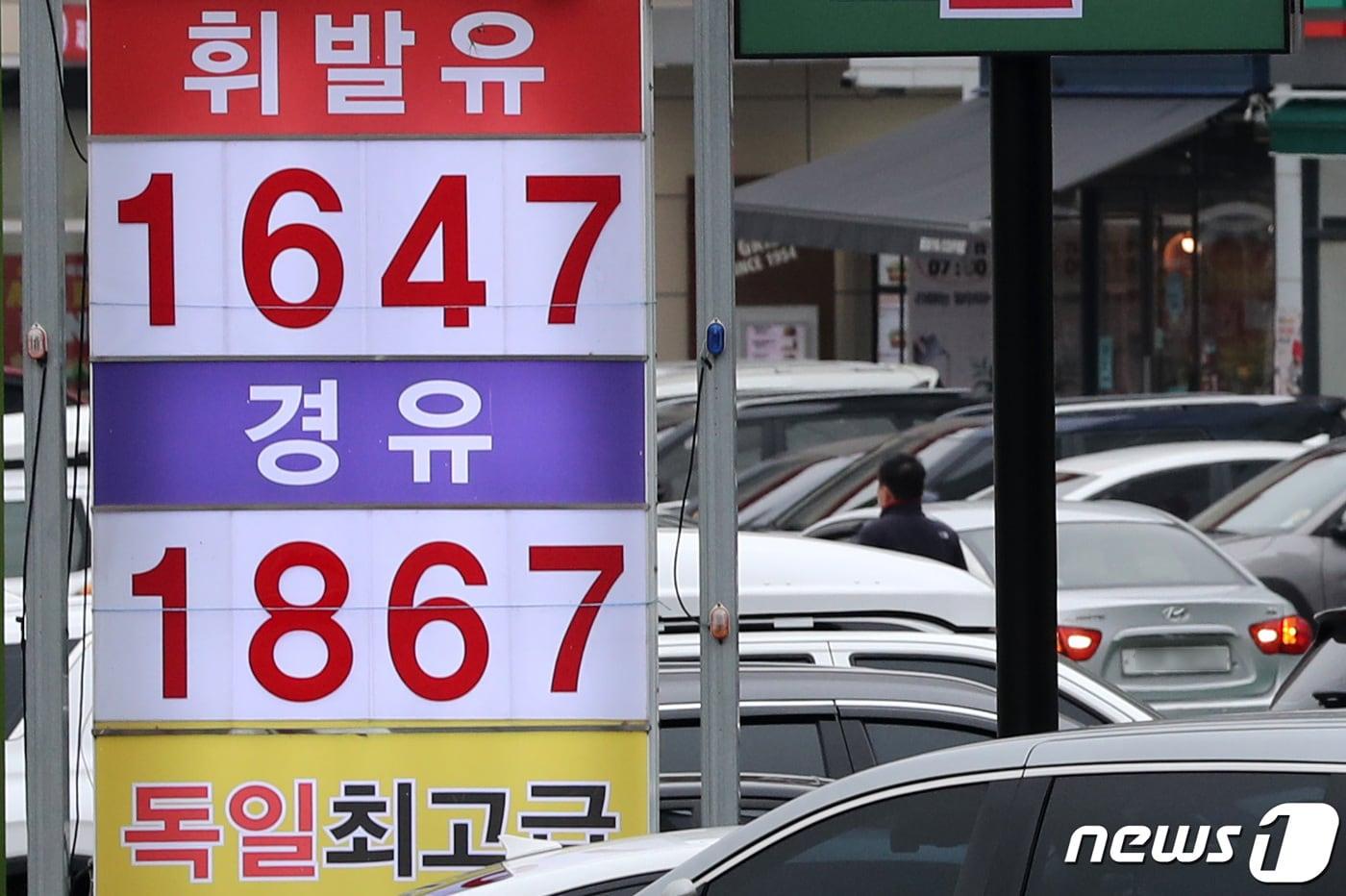 본문 이미지 - 13일 오후 경기도 남양주의 한 주유소 유가정보 게시판에 경유가 휘발유 보다 220원 비싼 1867원을 나타내고 있다. 한국석유공사 유가정보시스템 오피넷에 따르면 이달 둘째 주 전국 주유소 휘발유 판매 가격은 전주 대비 0.3원 내린 리터당 1659.6원, 경유 판매 가격은 전주 대비 12.8원 오른 리터당 1884.5원으로 집계됐다. 2022.11.13/뉴스1 ⓒ News1 구윤성 기자