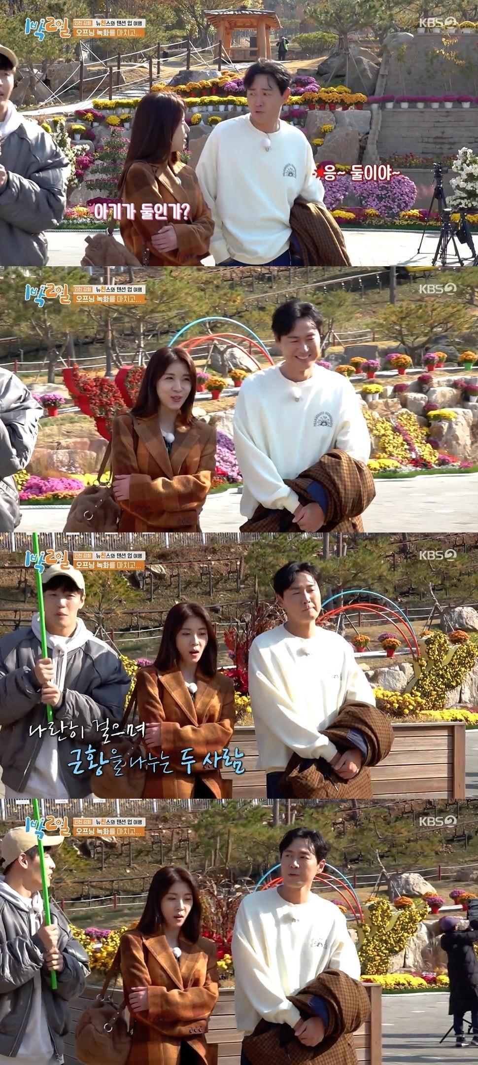 본문 이미지 - KBS 2TV '1박2일 시즌4' 방송 화면 캡처