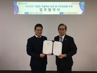 본문 이미지 - (이노비즈협회 제공)