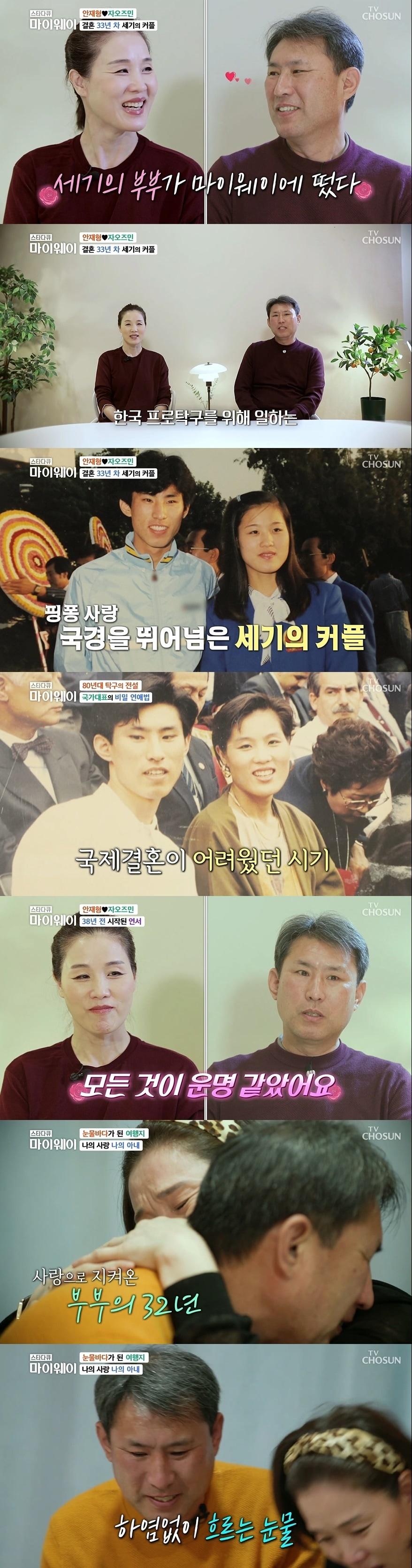 본문 이미지 - '스타다큐 마이웨이' 캡처