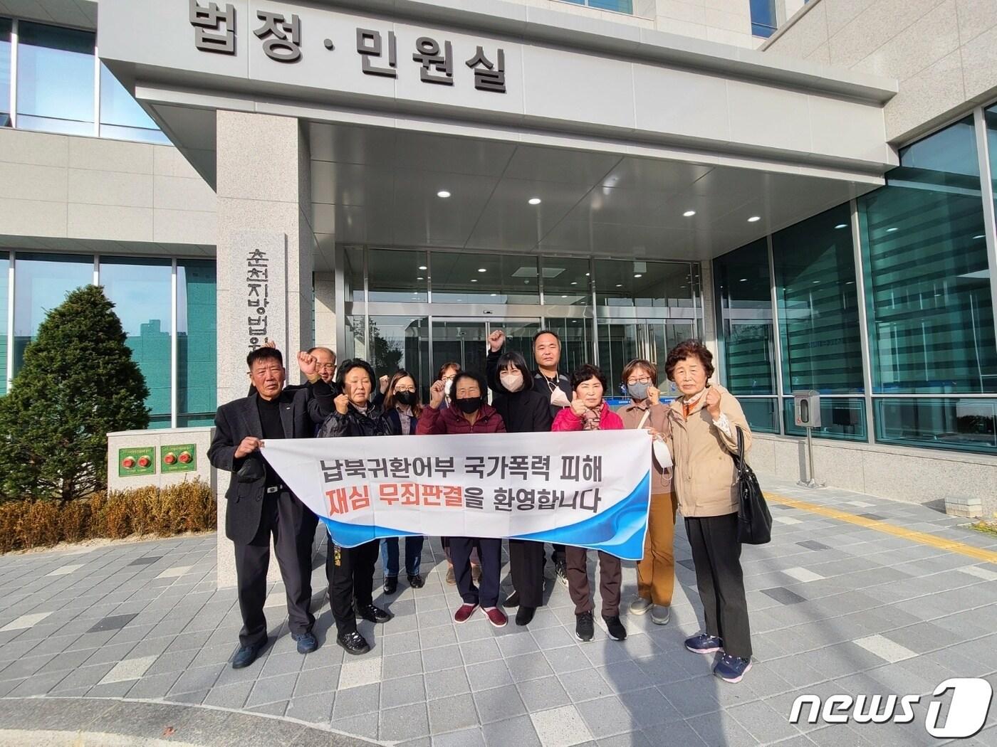 본문 이미지 - 건설호·풍성호 납북귀환어부 유족들이 지난 9일 오후 춘천지법 속초지원에서 열린 반공법 위반 혐의 재심 선고공판에서 무죄 선고를 받은 후 기뻐하고 있다. (진실화해위 제공)