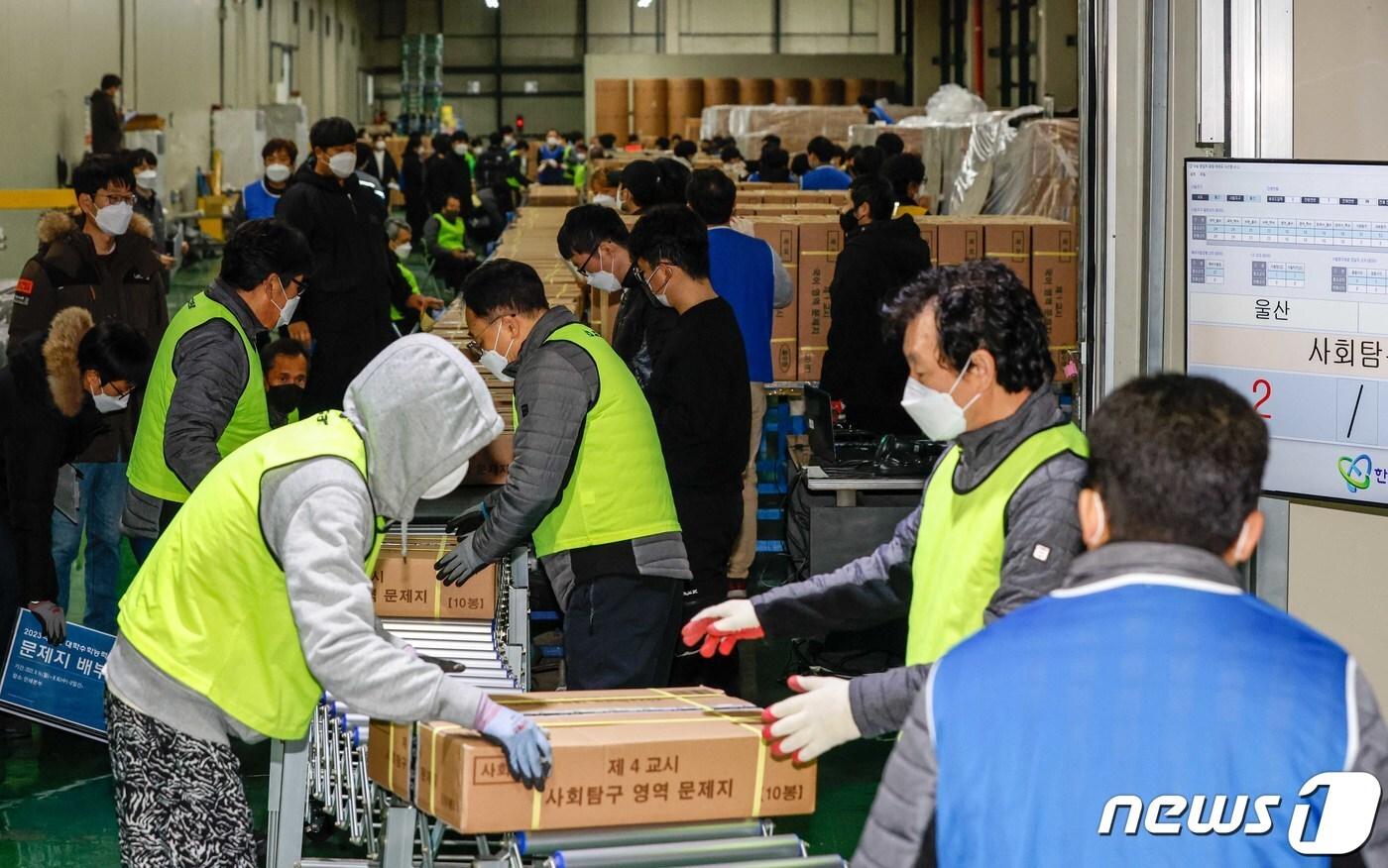 본문 이미지 - 2023학년도 대학수학능력시험을 사흘 앞둔 14일 세종시의 한 인쇄업체에서 관계자들이 문제지를 트럭으로 옮기고 있다. (공동취재) 2022.11.14/뉴스1 ⓒ News1 김기남 기자