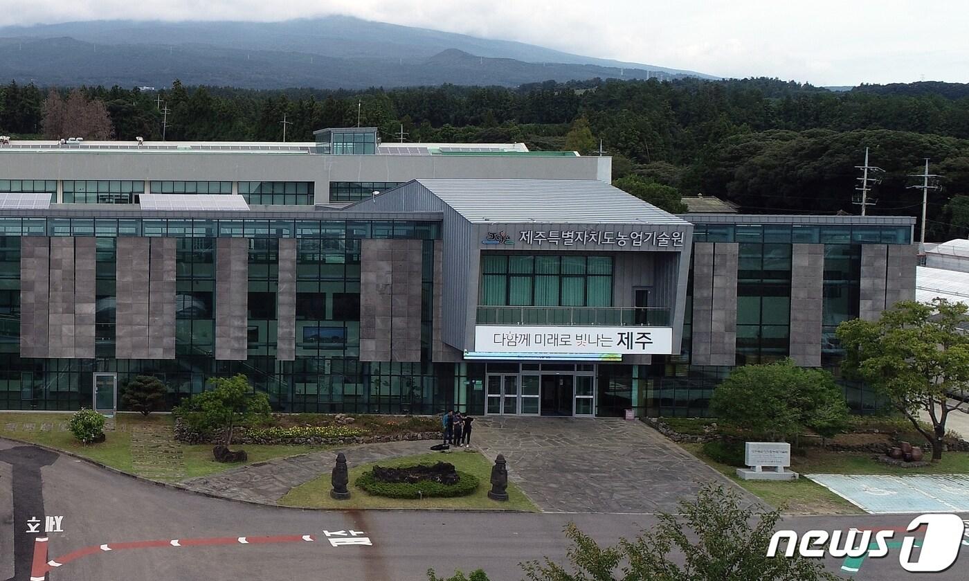 제주특별자치도농업기술원 전경/뉴스1