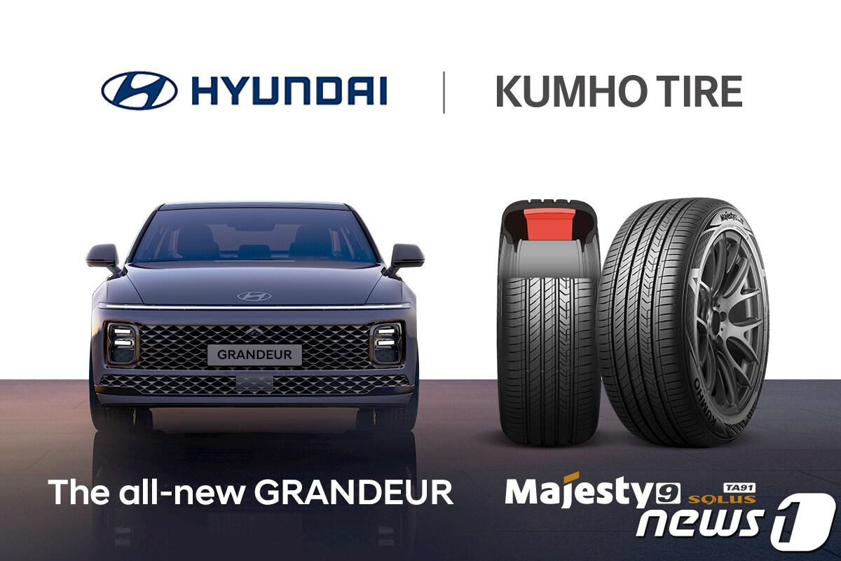 본문 이미지 - (금호타이어 제공)  