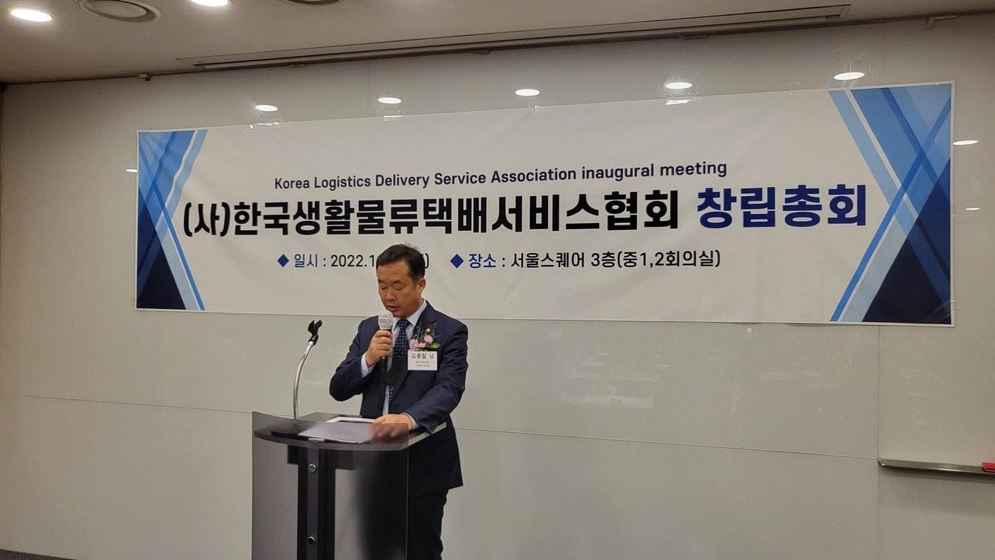 본문 이미지 - 김종철 사단법인한국생활물류택배서비스협회(가칭) 이사장이 취임사를 하고 있다. CJ대한통운택배대리점연합