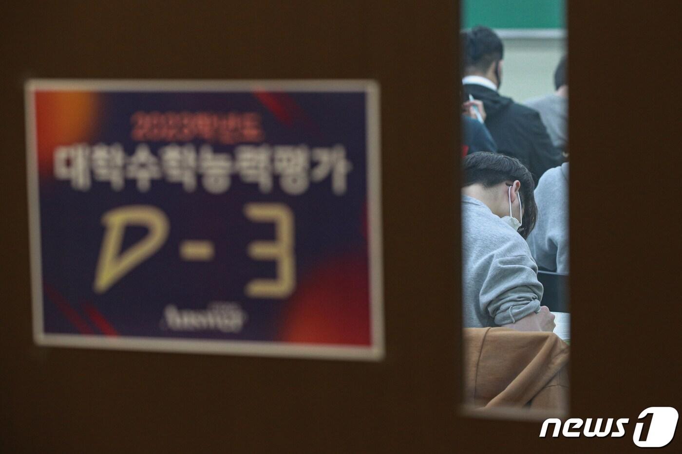  수험생들이 모의고사를 풀고 있다. (사진은 기사 내용과 무관함) / 뉴스1 ⓒ News1 