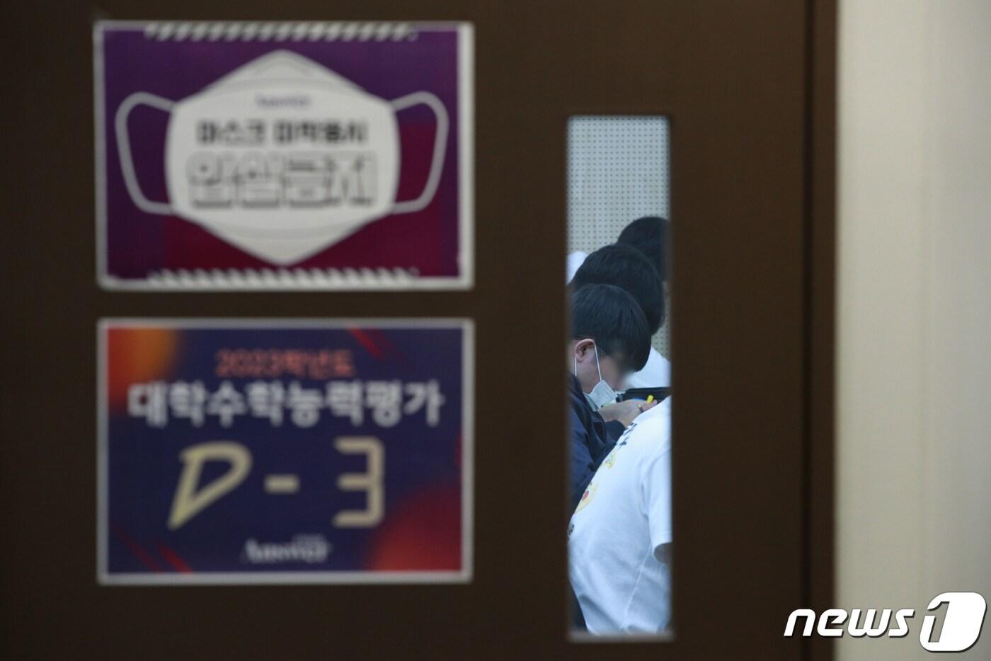 본문 이미지 - 2023학년도 대학수학능력시험을 3일 앞둔 14일 오후 서울 양천구 이투스앤써 목동점에서 수험생들이 실전 모의고사 문제를 풀고 있다. 2022.11.14/뉴스1 ⓒ News1 안은나 기자