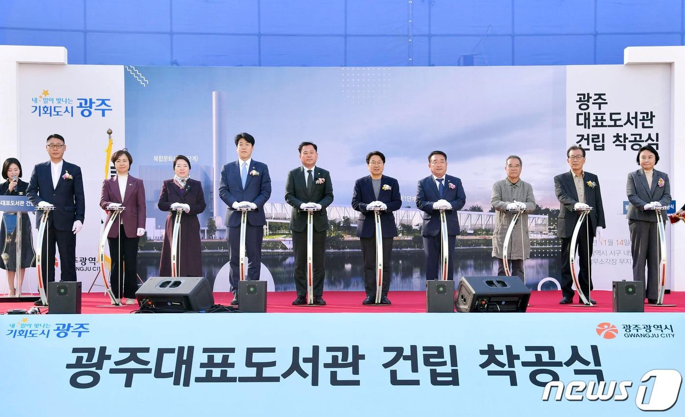 강기정 광주시장이 14일 오후 서구 옛 상무소각장 부지에서 열린 '광주대표도서관 건립 착공식'에 참석해 정무창 광주시의회 의장, 송갑석 국회의원, 김용택 작가 등 내빈들과 공사 시작을 알리는 버튼을 누르고 있다. (광주시 제공) 2022.11.14/뉴스1 