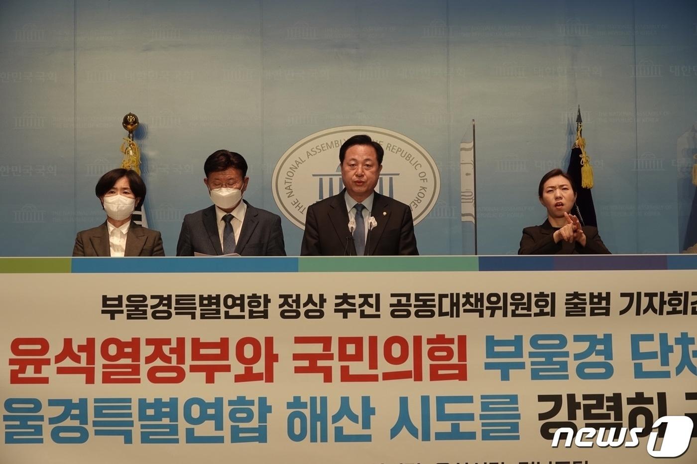 본문 이미지 -  14일 오후 더불어민주당 부산·울산·경남 시도당위원장이 국회 소통관에서 부울경 특별연합 정상 추진을 위한 공동대책위원회 출범 기자회견을 갖고 있다(민주당 부산시당 제공)