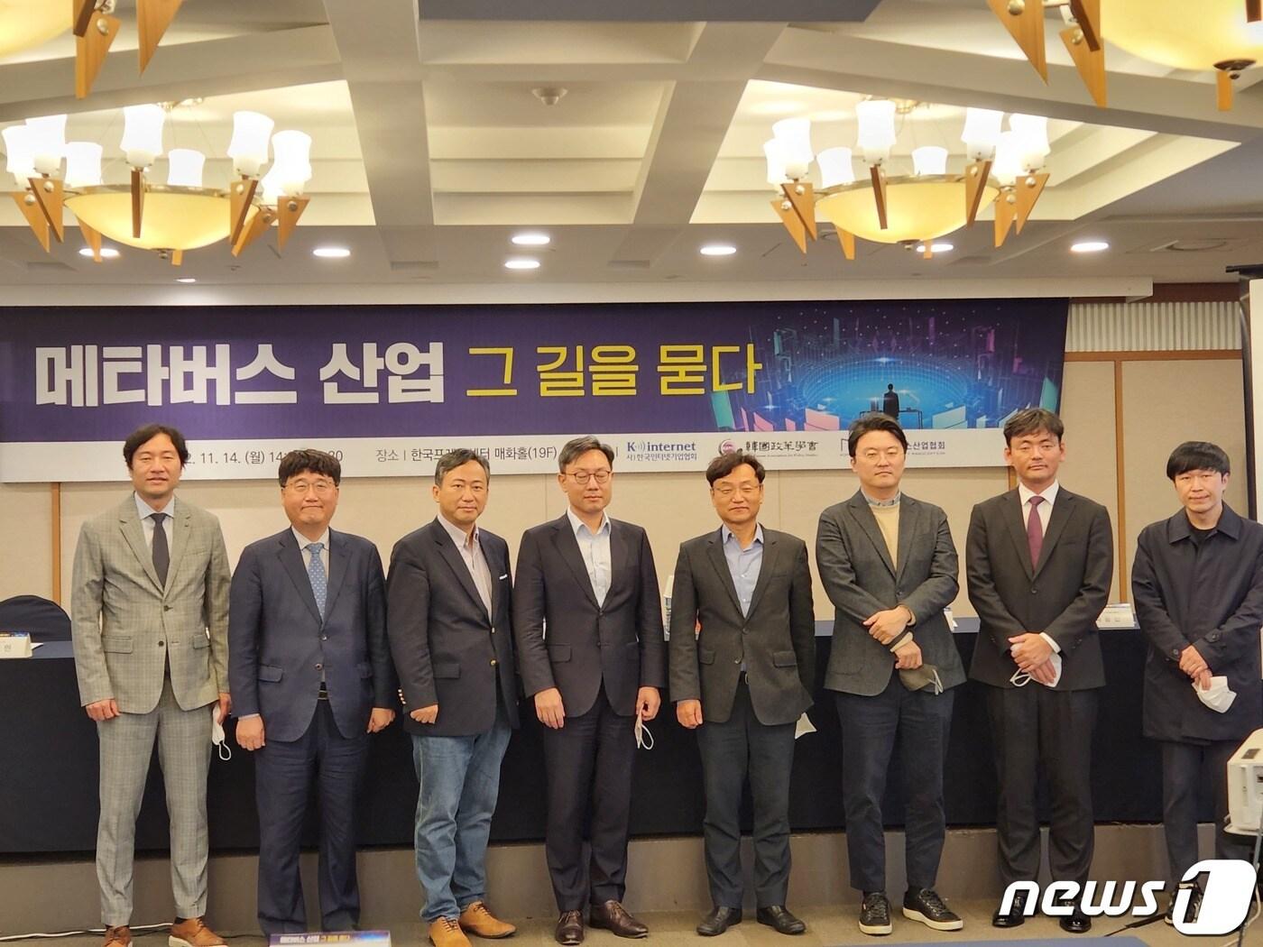 본문 이미지 - 14일 한국프레스센터에서 열린 '메타버스 산업 그 길을 묻다' 세미나