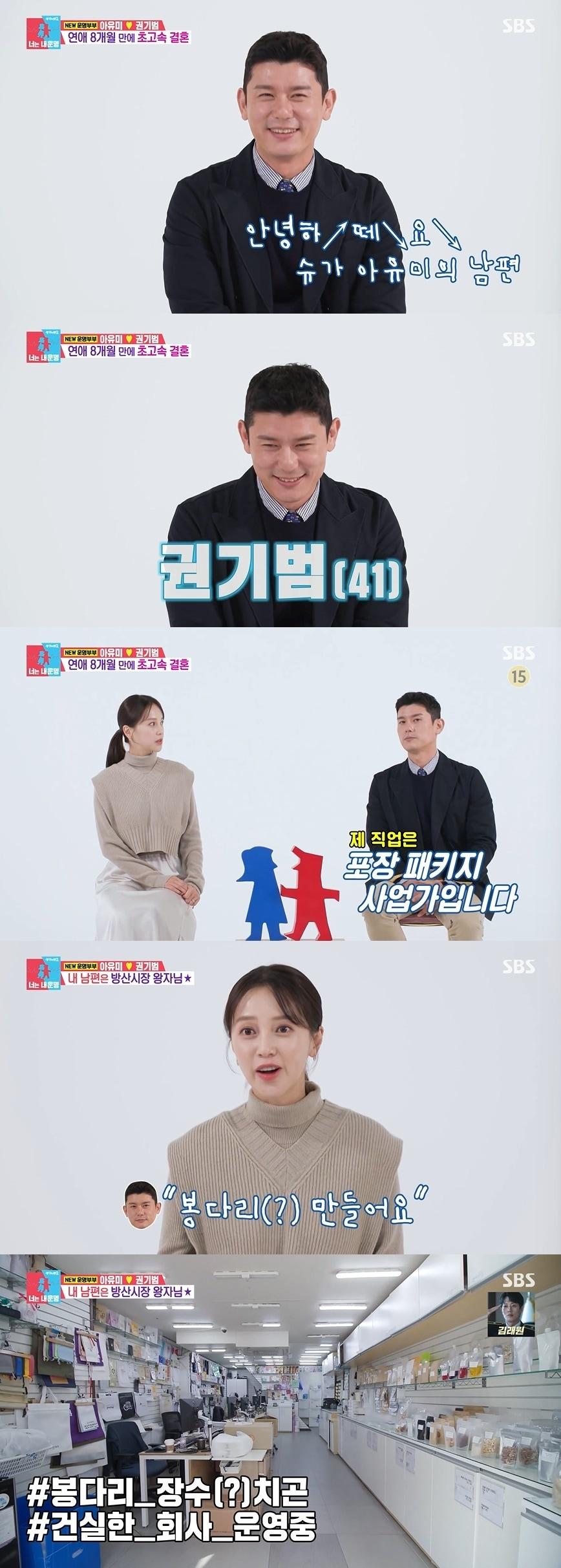 본문 이미지 - SBS '동상이몽2' 캡처