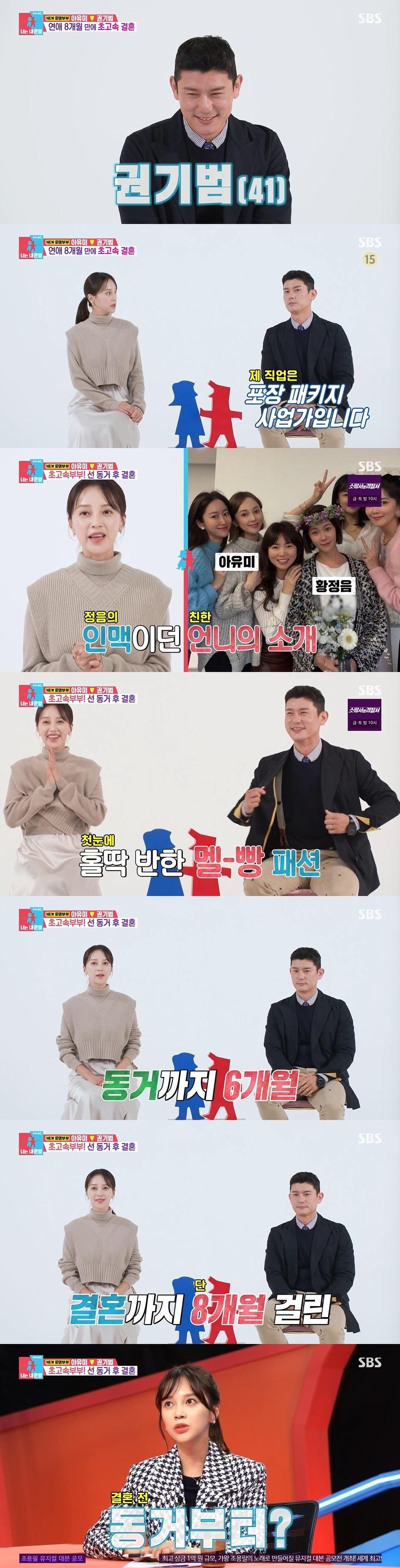 본문 이미지 - SBS '동상이몽2' 캡처