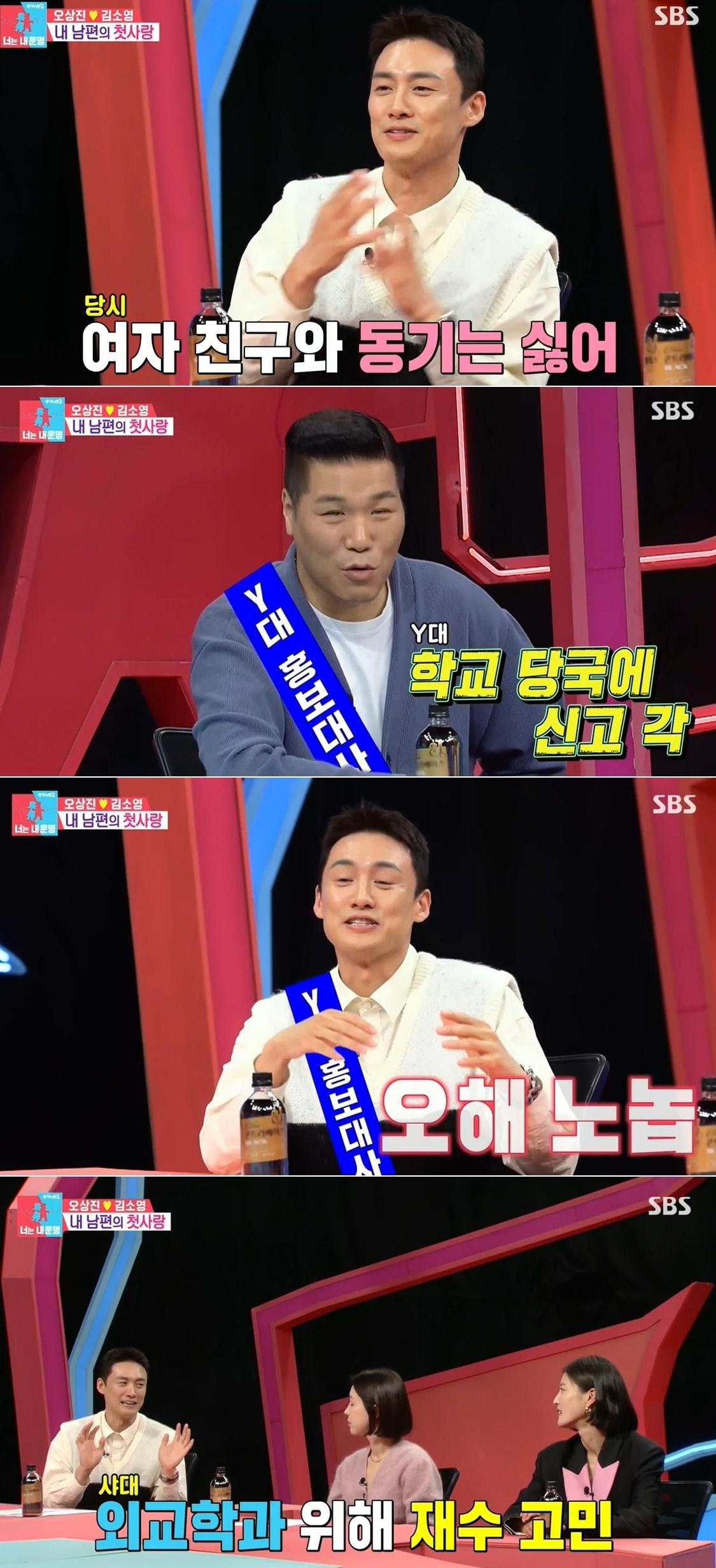 본문 이미지 - SBS '동상이몽 시즌2-너는 내 운명' 방송 화면 갈무리