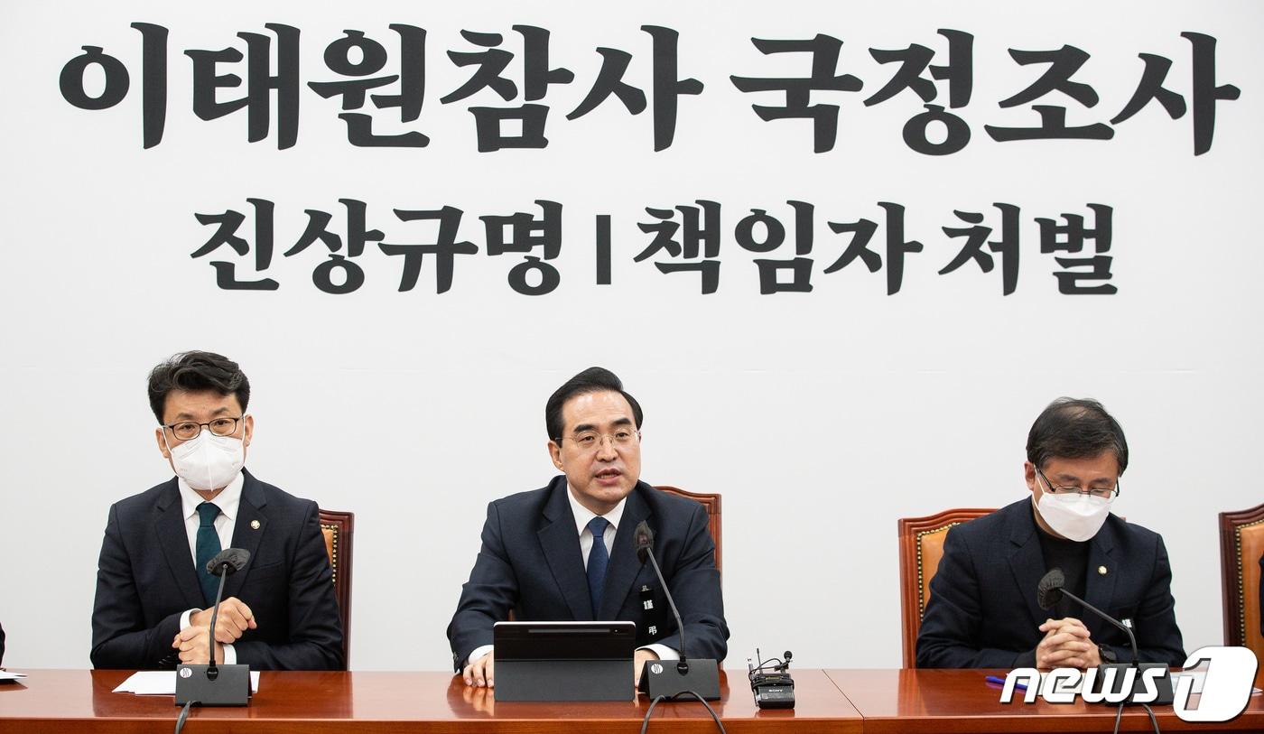 본문 이미지 - 박홍근 더불어민주당 원내대표가 15일 서울 여의도 국회에서 열린 원내대책회의에서 모두 발언을 하고 있다. 2022.11.15/뉴스1 ⓒ News1 유승관 기자