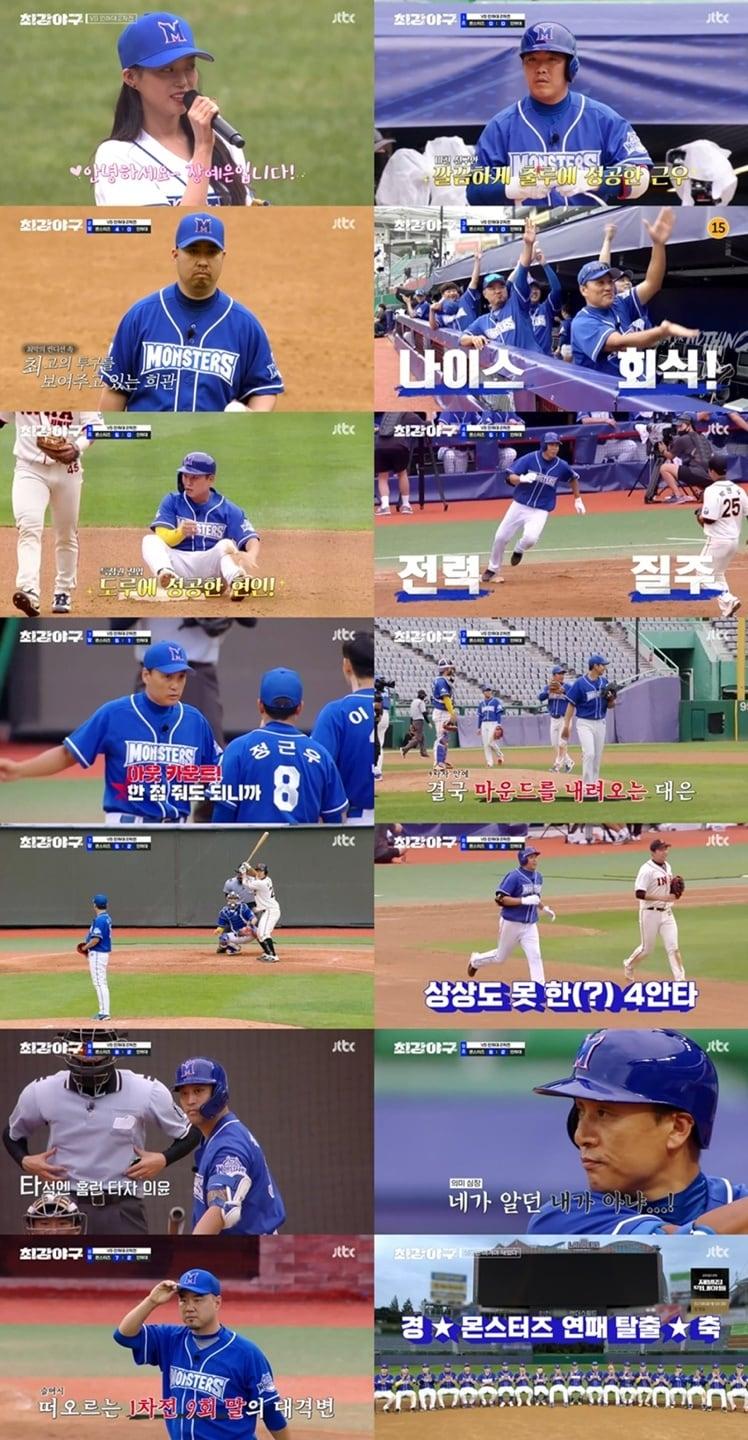 본문 이미지 - JTBC '최강야구'