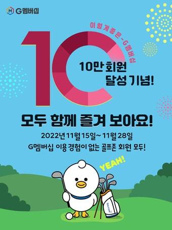 본문 이미지 -  골프존 제공