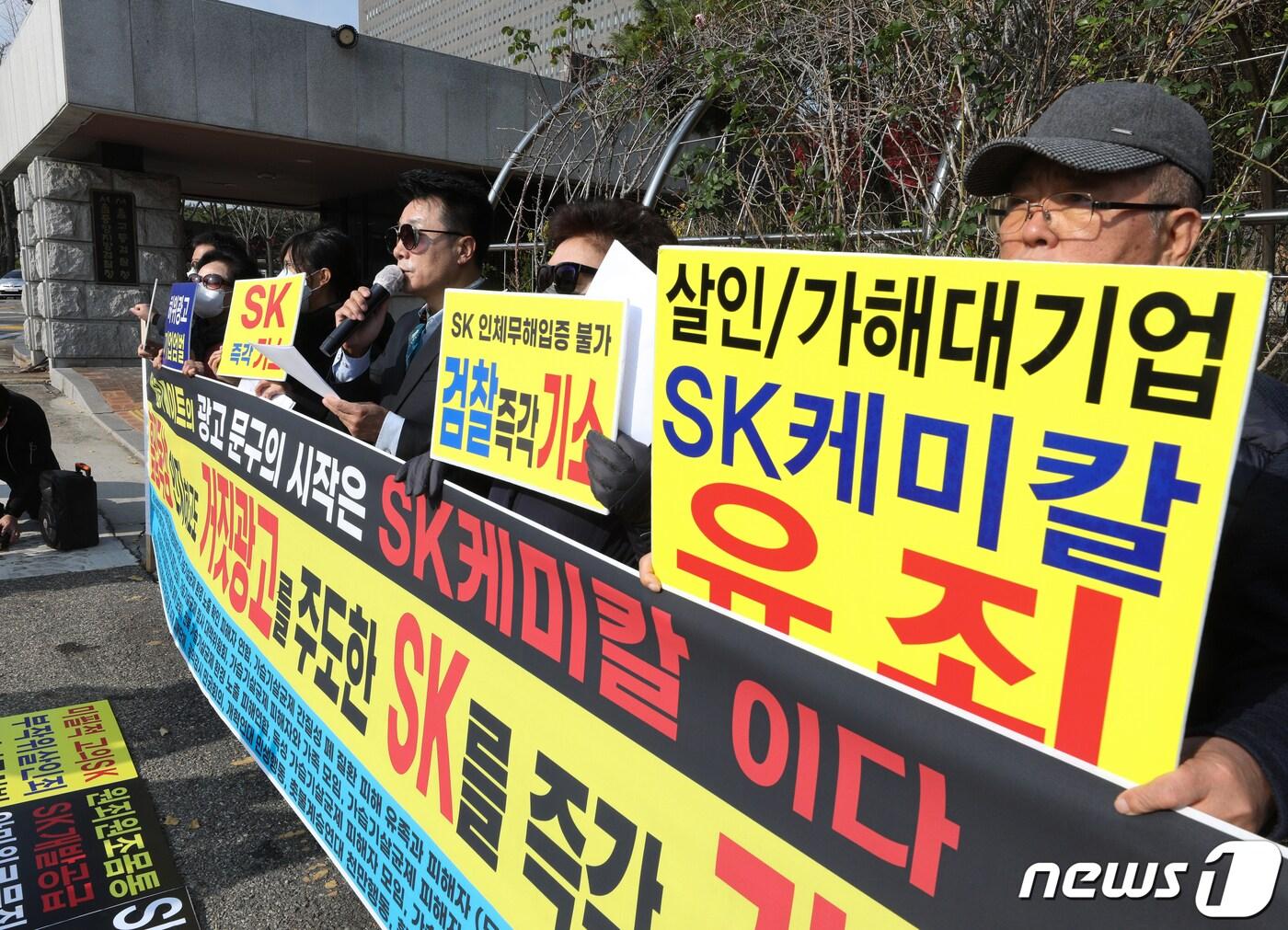 본문 이미지 - 가습기 살균제 피해자와 유가족들이 15일 오전 서울 서초구 서울중앙지검 앞에서 가진 기자회견에서 가습기메이트를 제조한 SK케미칼 관계자들을 기소할 것을 촉구하고 있다. 이들은 SK케미칼이 흡입독성을 인지하고도 거짓 광고를 주도했다고 주장했다. 2022.11.15/뉴스1 ⓒ News1 신웅수 기자