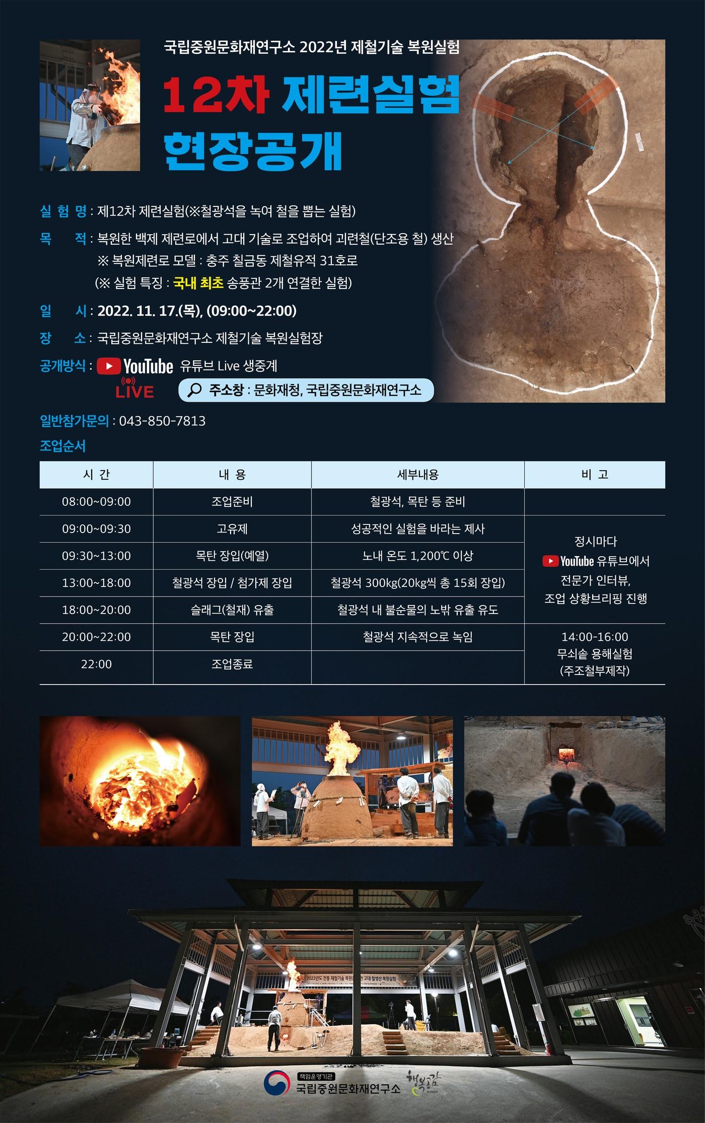 본문 이미지 -  (국립중원문화재연구소 제공)