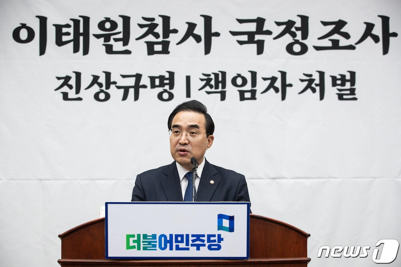 본문 이미지 - 박홍근 더불어민주당 원내대표가 15일 서울 여의도 국회에서 열린 정책의원총회에서 모두 발언을 하고 있다. 2022.11.15/뉴스1 ⓒ News1 유승관 기자