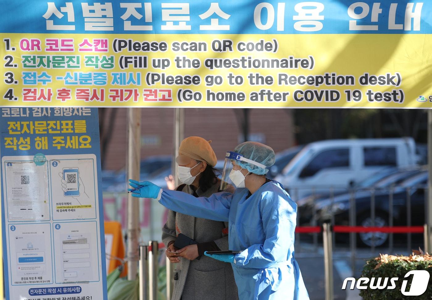 부산 연제구 연제구보건소 선별진료소에 신종 코로나바이러스 감염증&#40;코로나19&#41; 검사를 받으로 온 시민에게 의료진이 안내 하고 있다.2022.11.15/뉴스1 ⓒ News1