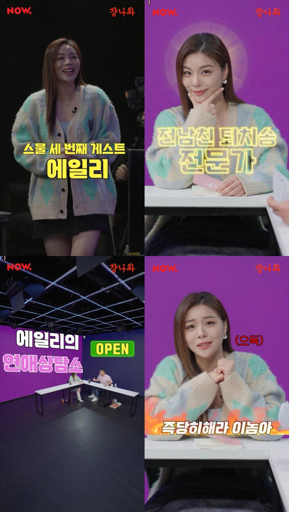 본문 이미지 - 네이버 NOW. '걍나와' 영상 캡처