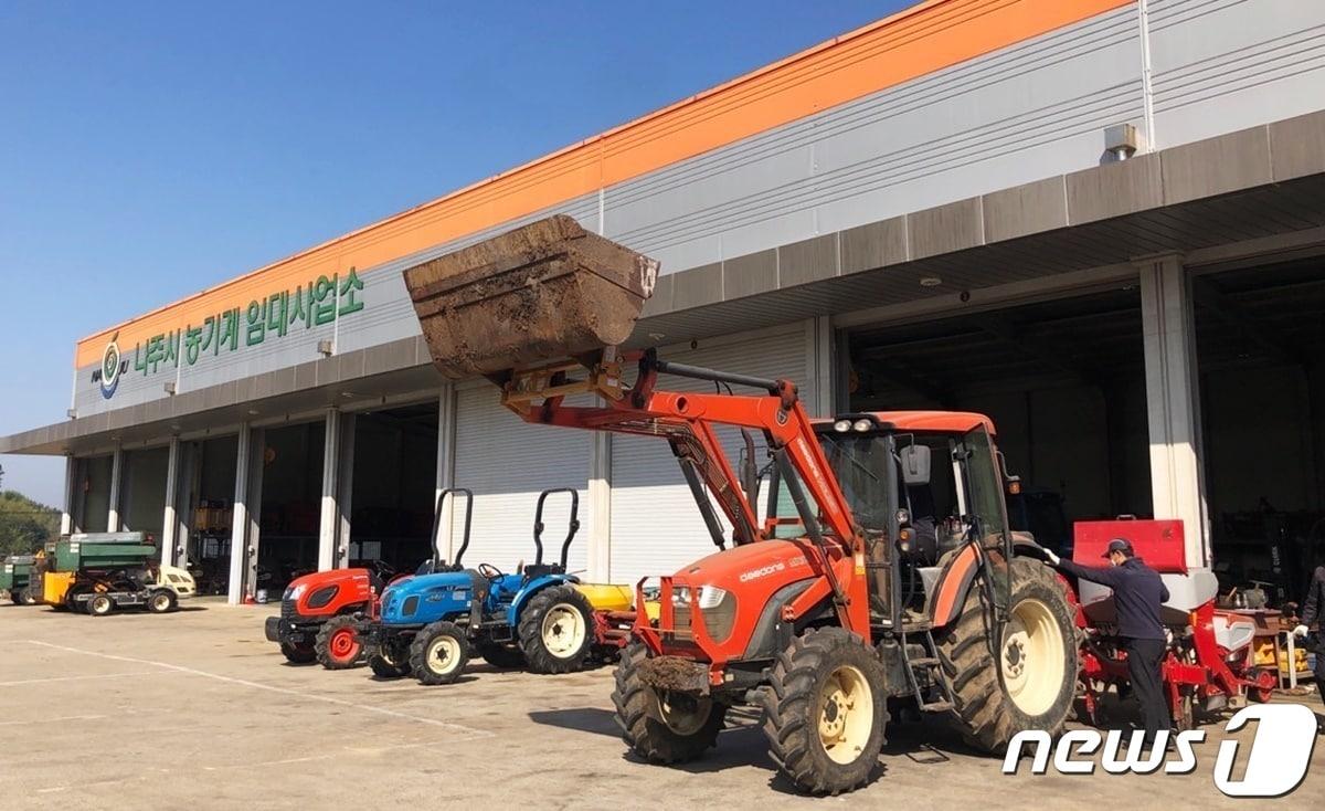 본문 이미지 - 나주 농기계임대사업소. ⓒ 뉴스1