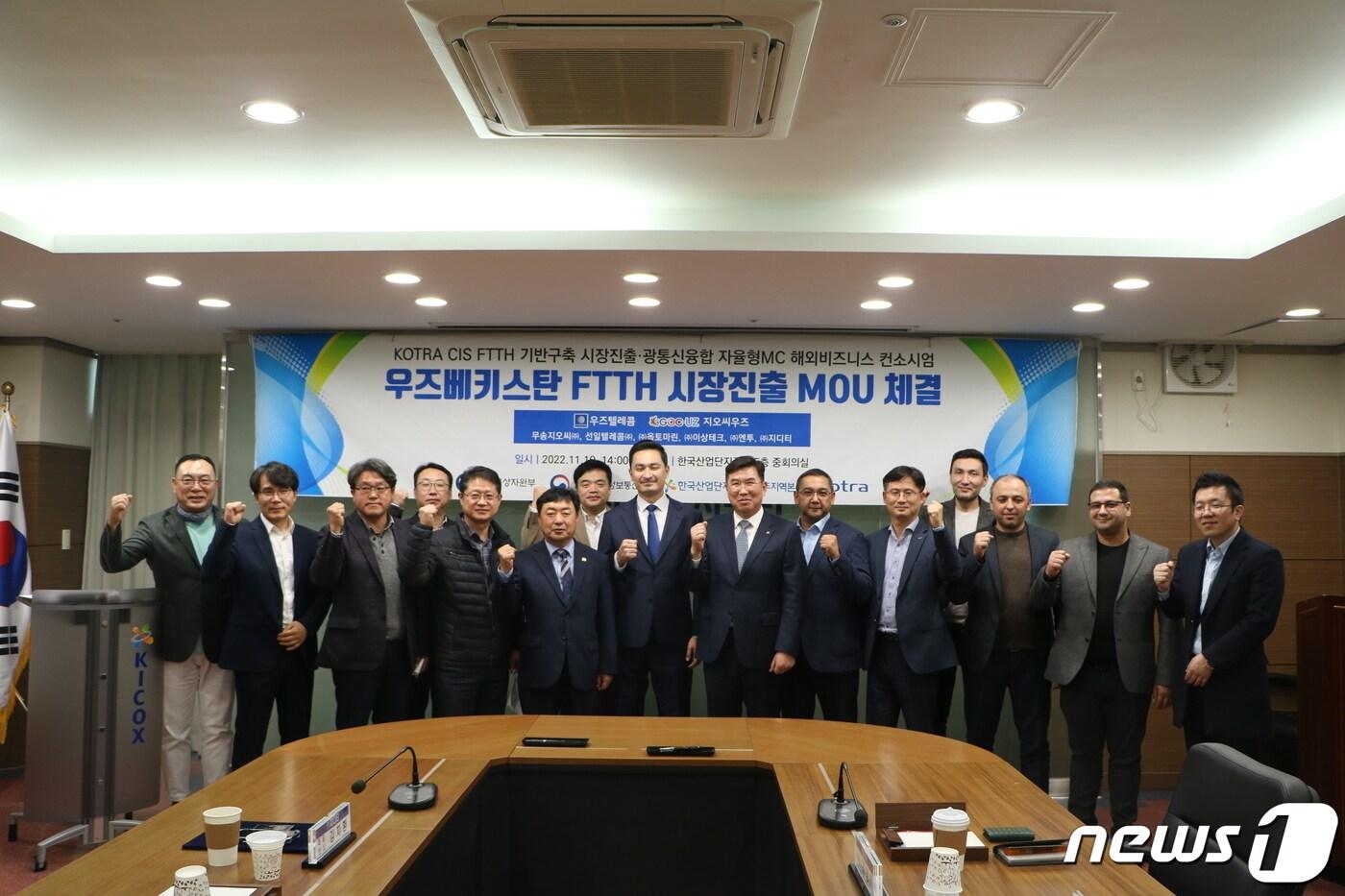 무송지오씨 박인철대표(왼쪽으로부터 네번째) 등이 우즈베키스탄 FTTH사업  공동진출을 위한 MOU를 맺고 기념사진을 찍고 있다.(무송지오씨 제공)/뉴스1