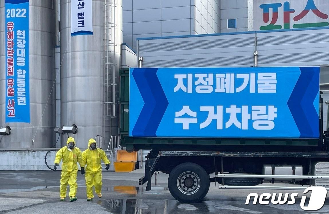 본문 이미지 - 원주지방환경청은 15일 롯데제과 파스퇴르 횡성공장에서 올해 재난대응 안전한국훈련의 일환으로 ‘유해화학물질 유출사고 현장대응 합동훈련’을 실시했다. (원주지방환경청 제공) 2022.11.15/뉴스1