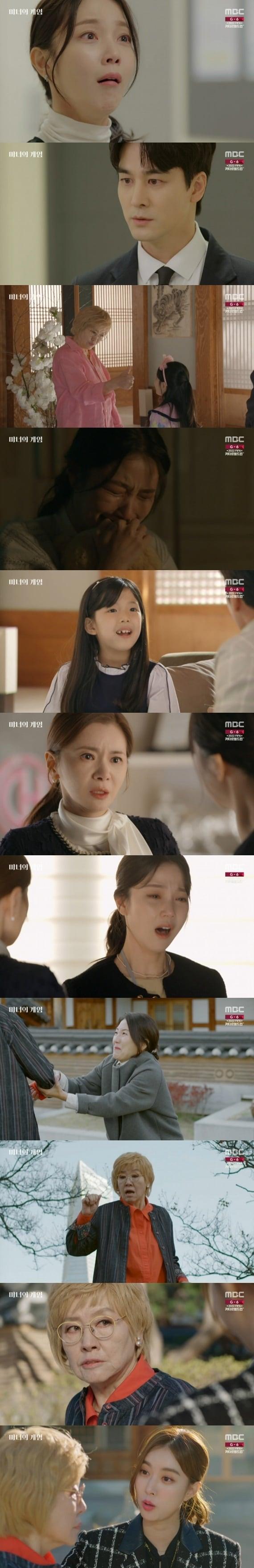 본문 이미지 - MBC '마녀의 게임' 캡처