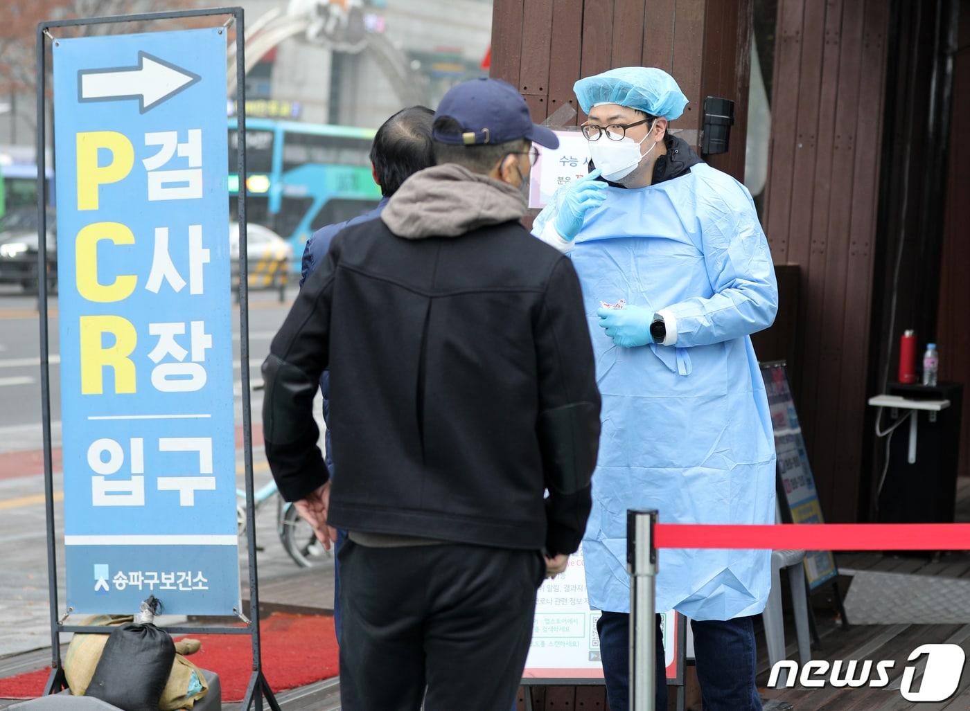 본문 이미지 - 16일 오전 서울 송파구보건소 신종 코로나 바이러스 감염증(코로나19) 선별진료소에서 관계자가 시민들을 안내하고 있다. 이날 0시 기준 코로나19 확진자는 6만6587명 발생했으며 이는 수요일(화요일 발생) 기준 지난 9월 14일(9만3949명) 이후 9주 만에 최다 규모다. 2022.11.16/뉴스1 ⓒ News1 안은나 기자