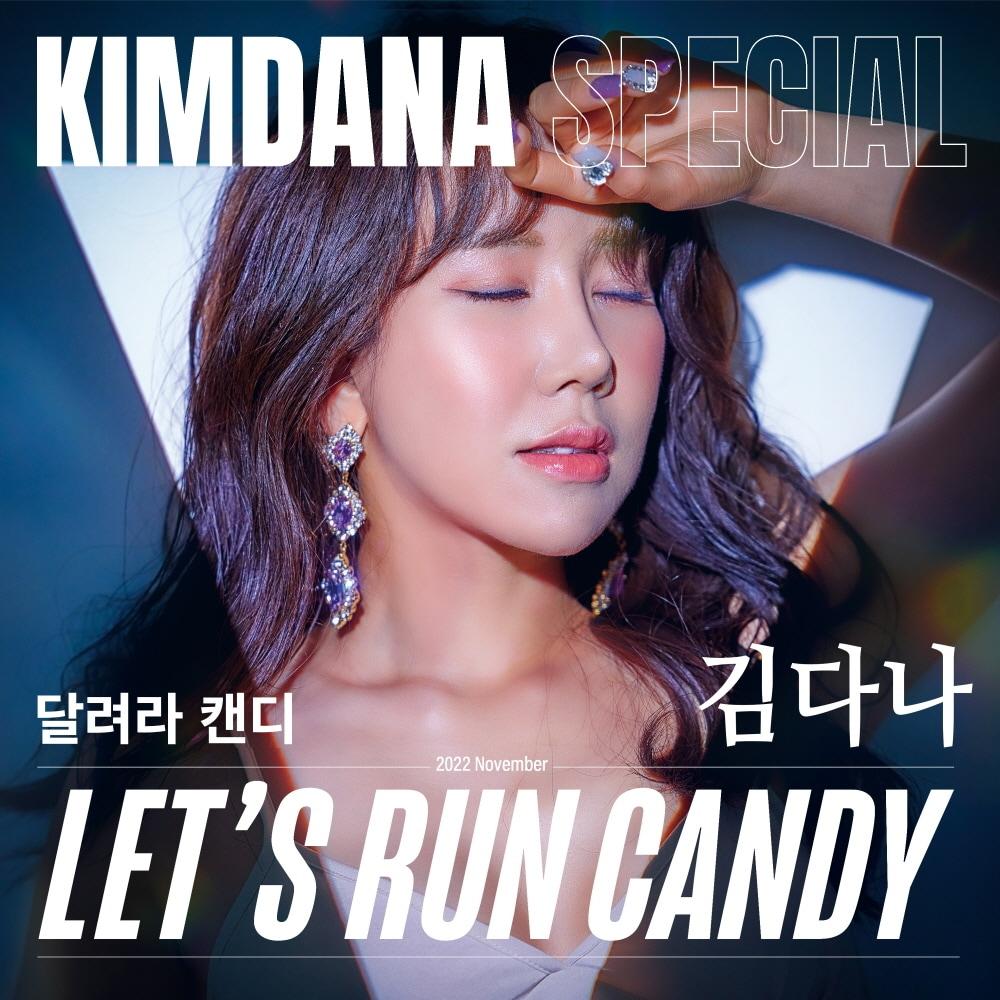 본문 이미지 - 김다나