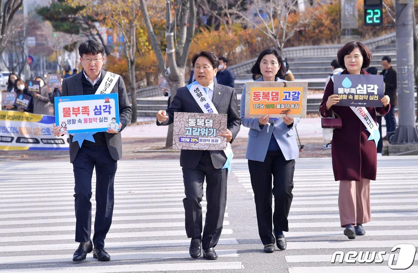 본문 이미지 - 강기정 광주시장(왼쪽 두 번째)이 16일 오전 시청 앞 사거리에서 직원들과 가뭄 극복을 위한 생활 속 물 절약 실천 홍보 캠페인을 펼치고 있다. (광주시 제공) 2022.11.16/뉴스1