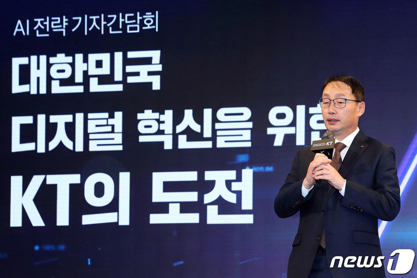 본문 이미지 - 구현모 KT 대표가 16일 서울 송파구 소피텔 앰배서더 서울에서 열린 기자간담회에서 AI 발전전략을 발표하고 있다. (KT 제공) 2022.11.16/뉴스1