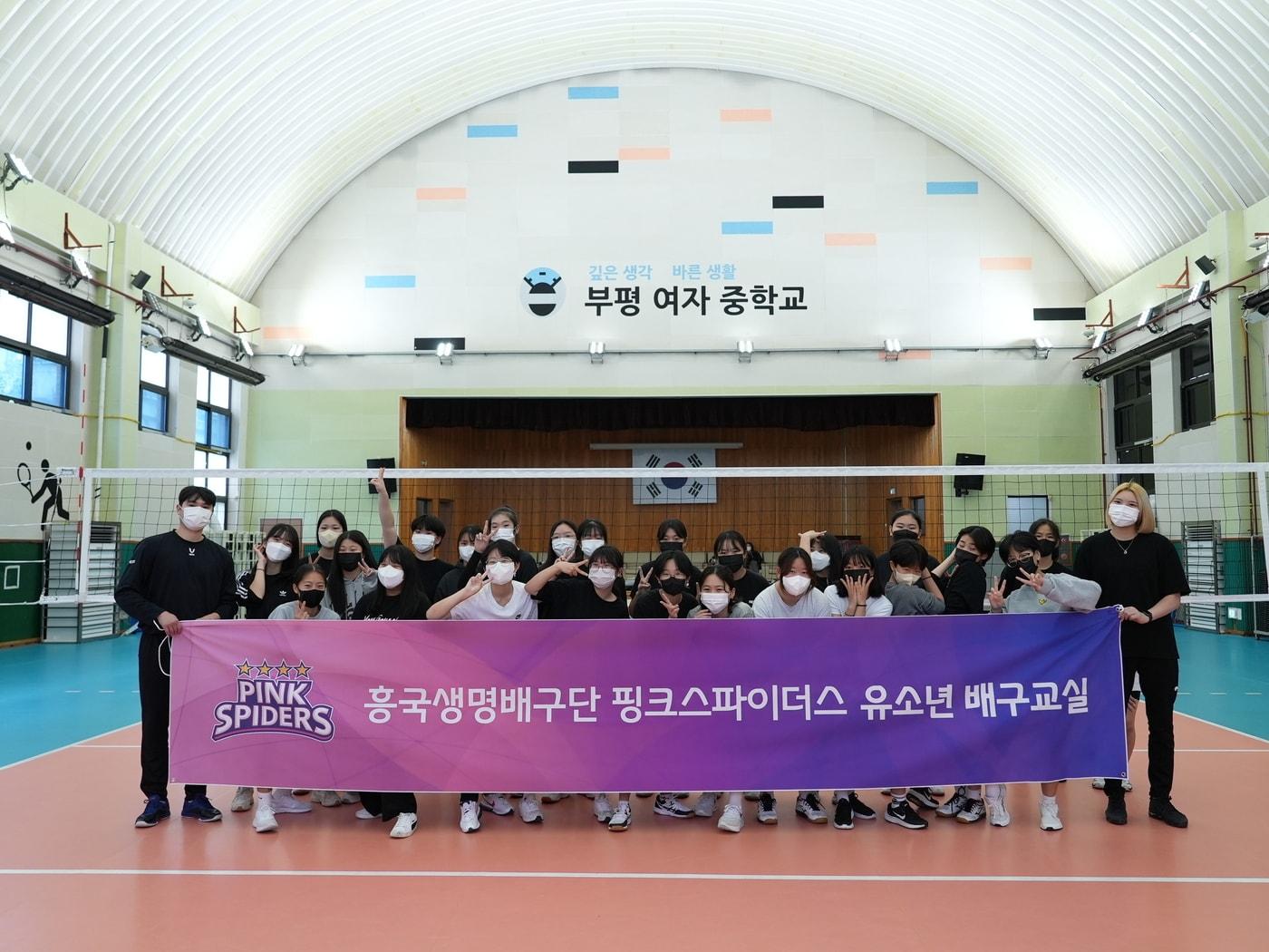 본문 이미지 - 3년 만에 유소년 배구교실을 운영하는 흥국생명.(흥국생명 제공)