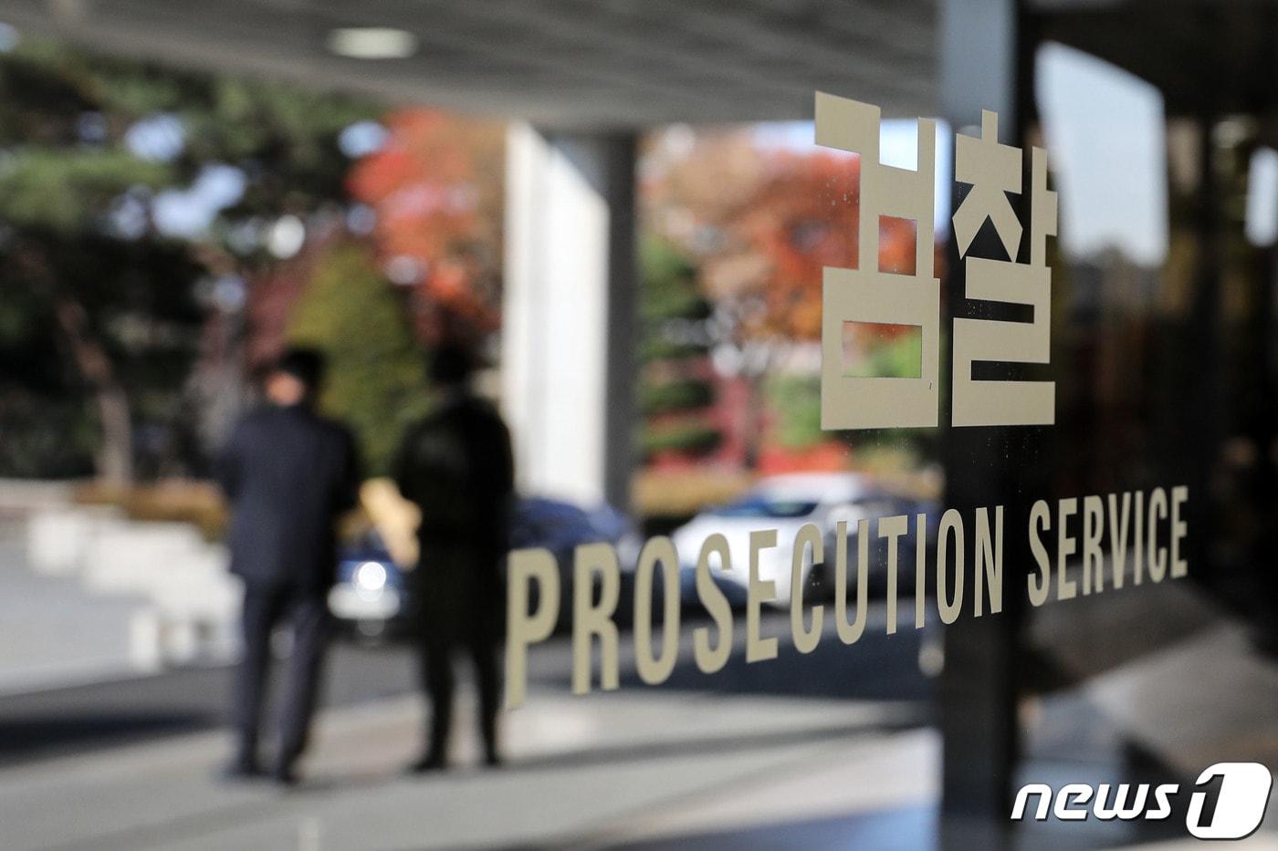 본문 이미지 - 16일 오후 서울 서초구 서울중앙지방검찰청. 2022.11.16/뉴스1 ⓒ News1 이승배 기자