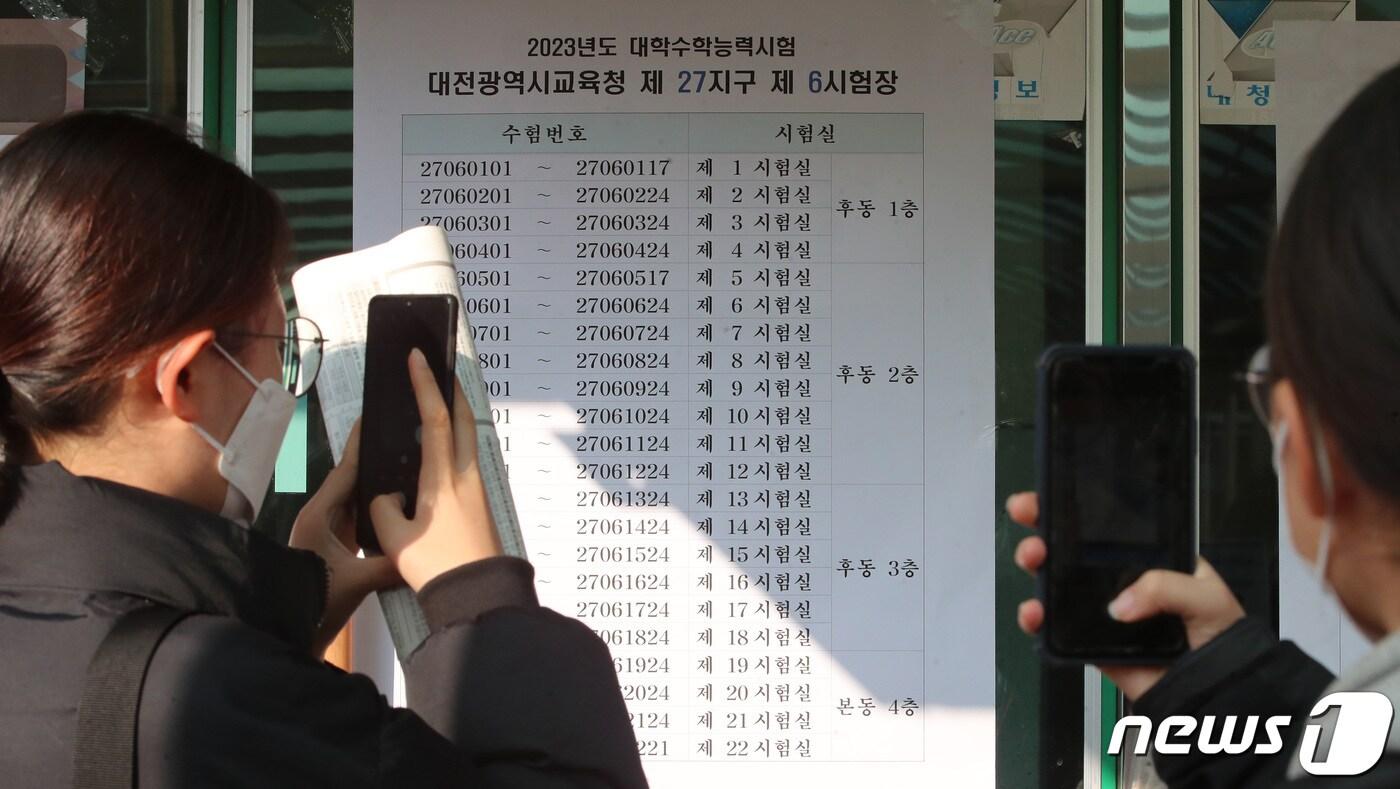 수능 예비소집에 참석한 수험생들이 시험실을 확인하고 있다.  /뉴스1 ⓒ News1 김기태 기자