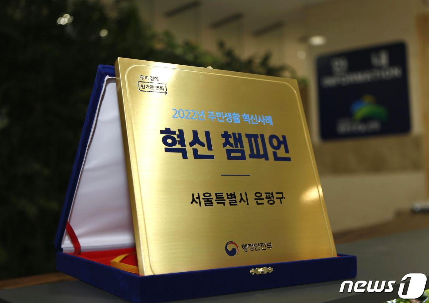 은평구 제공. @News1