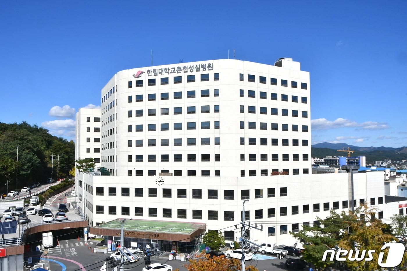 본문 이미지 - 한림대학교 춘천성심병원 전경./뉴스1