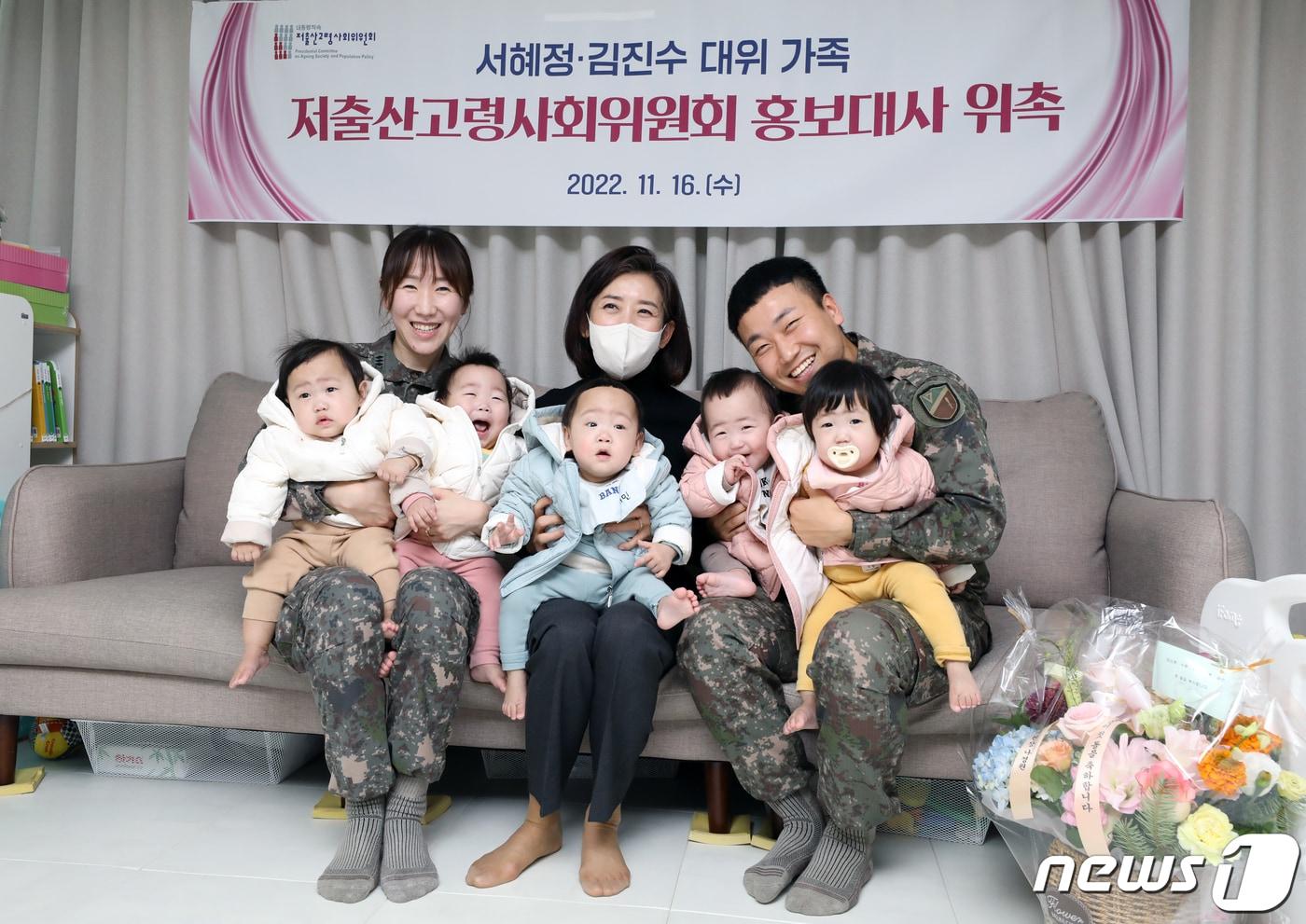 본문 이미지 - 나경원 대통령직속 저출산·고령사회위원회 부위원장이 16일 오후 인천시 계양구에서 다섯쌍둥이를 출산한 육군 17사단 소속 서혜정(31) 대위와 김진수(31) 대위를 만나 저출산고령사회위원회 홍보대사 위촉장을 수여한 뒤 아이들과 함께 기념 촬영을 하고 있다. 이들 군인 부부는 지난해 11월 18일 서울대병원에서 다섯쌍둥이(딸 4, 아들 1)를 낳았으며,12일 경남 마산에서 다섯쌍둥이 돌잔치를 했다. 다섯쌍둥이는 국내에선 1987년 이후 34년 만이다. 2022.11.16/뉴스1 ⓒ News1 정진욱 기자