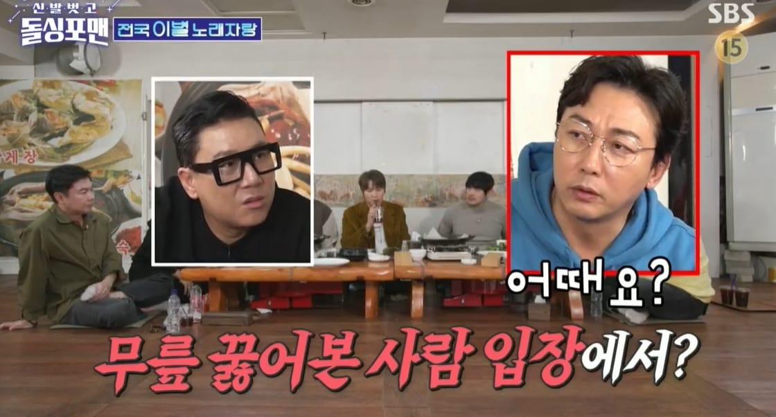 본문 이미지 - SBS '신발 벗고 돌싱포맨' 방송 화면 갈무리