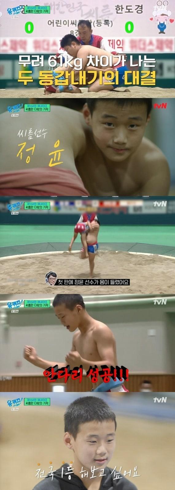 본문 이미지 - tvN '유 퀴즈 온 더 블럭' 캡처