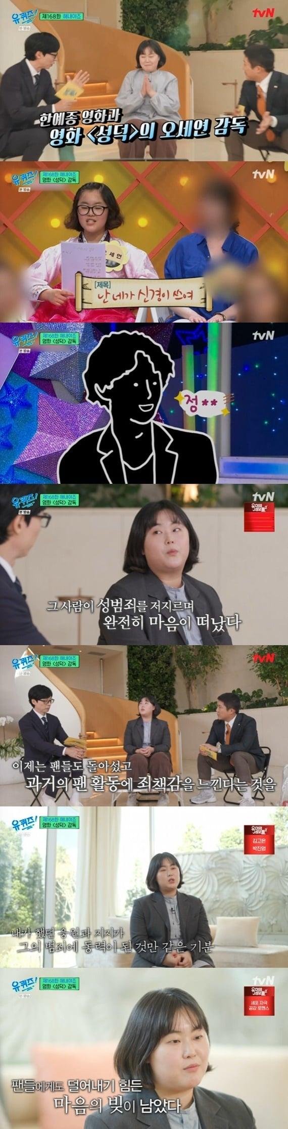 본문 이미지 - tvN '유 퀴즈 온 더 블럭' 캡처