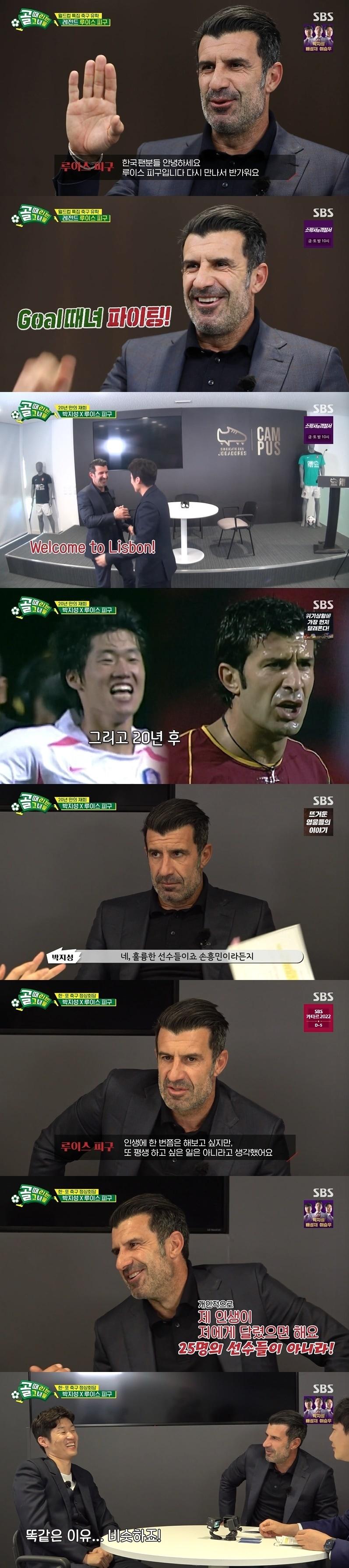본문 이미지 - SBS '골 때리는 그녀들' 캡처