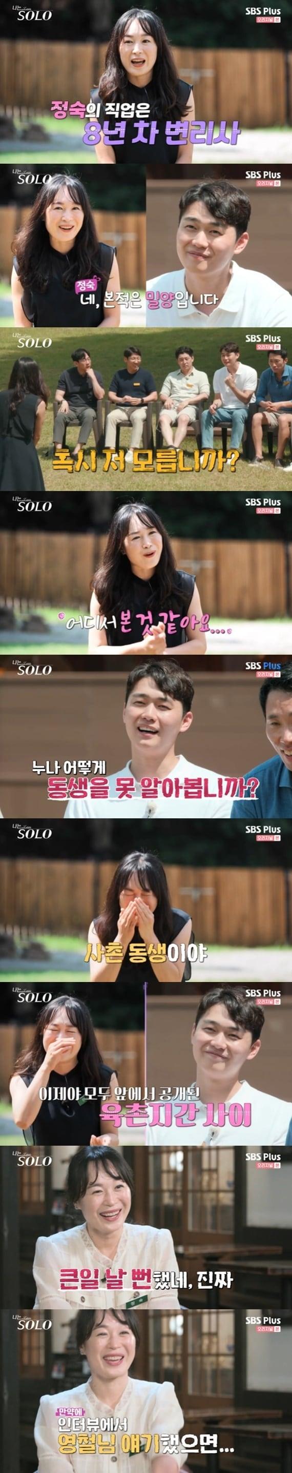 본문 이미지 - SBS플러스 '나는 솔로' 캡처