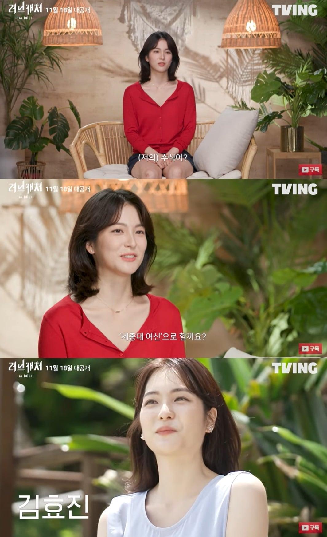 본문 이미지 - '러브캐처' 캡처