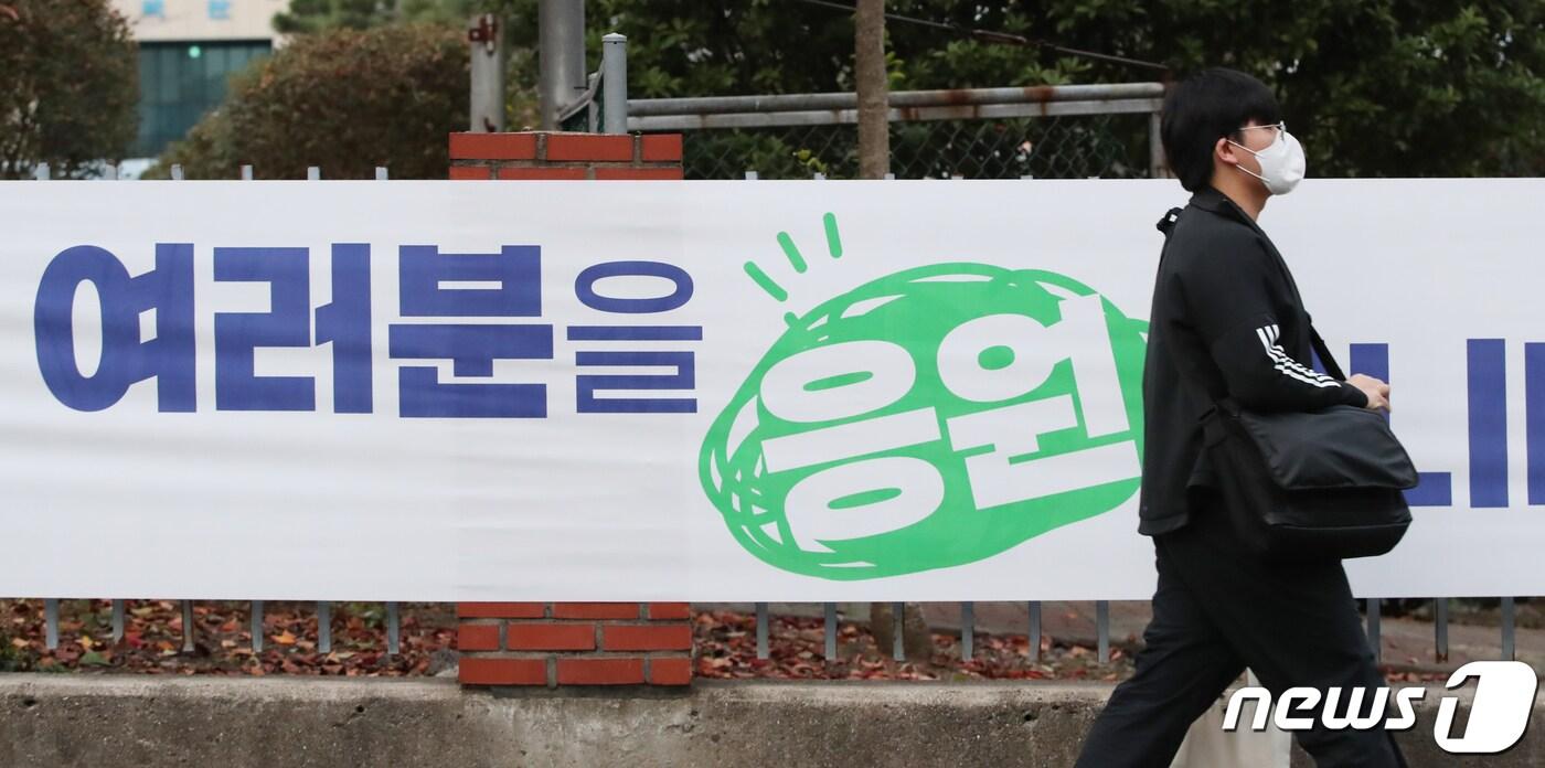 본문 이미지 - 2023학년도 대학수학능력시험일인 17일 오전 수험생이 제주특별자치도교육청 95지구 제2시험장이 마련된 제주제일고등학교로 향하고 있다. 2022.11.17/뉴스1 ⓒ News1 오현지 기자