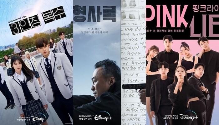 본문 이미지 - 3인칭복수, 형사록, 핑크라이 포스터